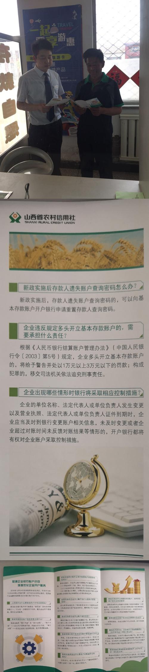 企业银行账户开户流程_开户许可证编号查询_取消企业银行账户许可
