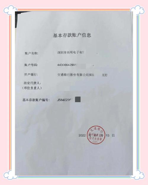 深圳市企业银行账户许可取消_开户许可证编号查询_企业银行账户备案制改革