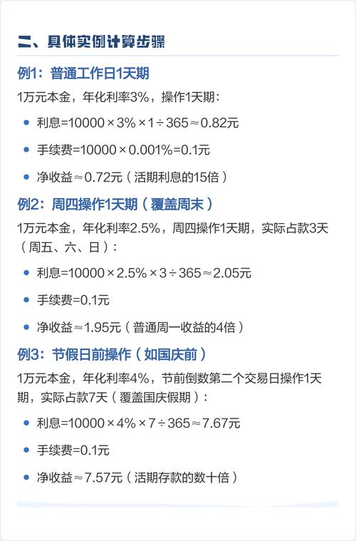 国债逆回购风险_国债逆回购是什么_国债逆回购利息什么时候到账