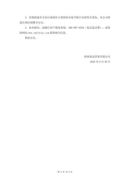 被动股票型基金降费_公募基金交易佣金费率_华泰证券手续费收费标准