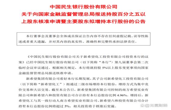 海安农商行股权拍卖起拍价_海安农村商业银行股票价格_江苏阳光海安农商行股权拍卖