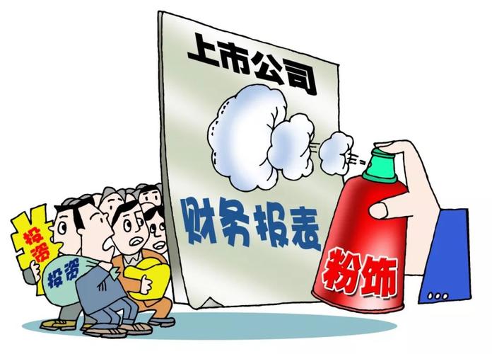 国企上市公司财务造假案例研究_南纺股份连续五年虚增利润3亿处罚_南纺股份造假案例分析