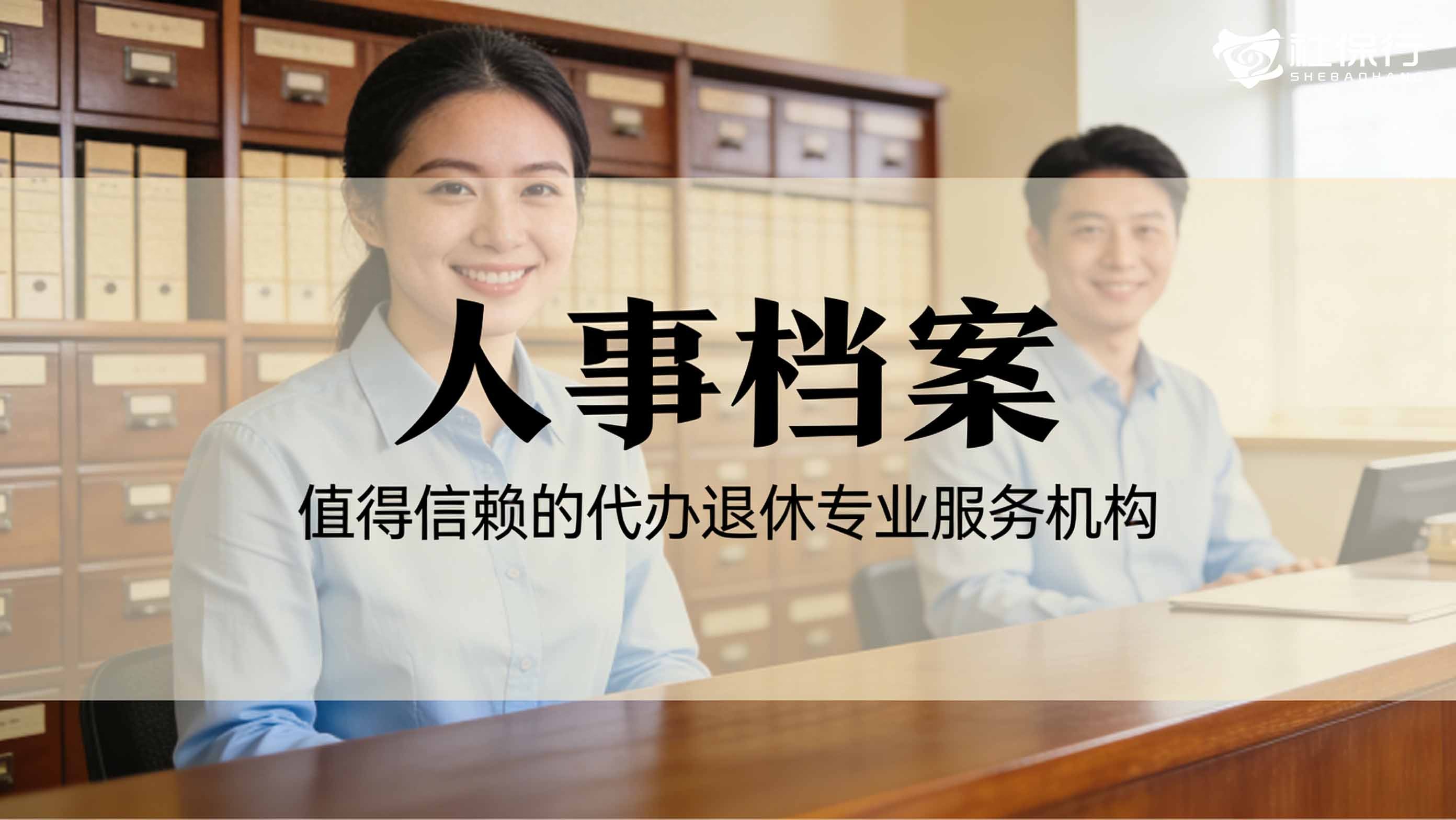 退休档案死档如何激活_个人档案死档怎么办_户口放在人才市场好吗