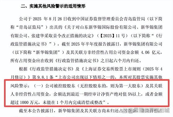 农商行职务侵占违法发放贷款风险_海安农村商业银行股票价格_海安农商行IPO排队诉讼风险