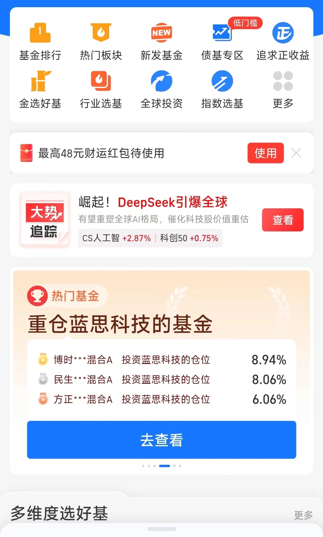 透明稳赚基金攻略_稳健型理财有风_支付宝平台选基技巧