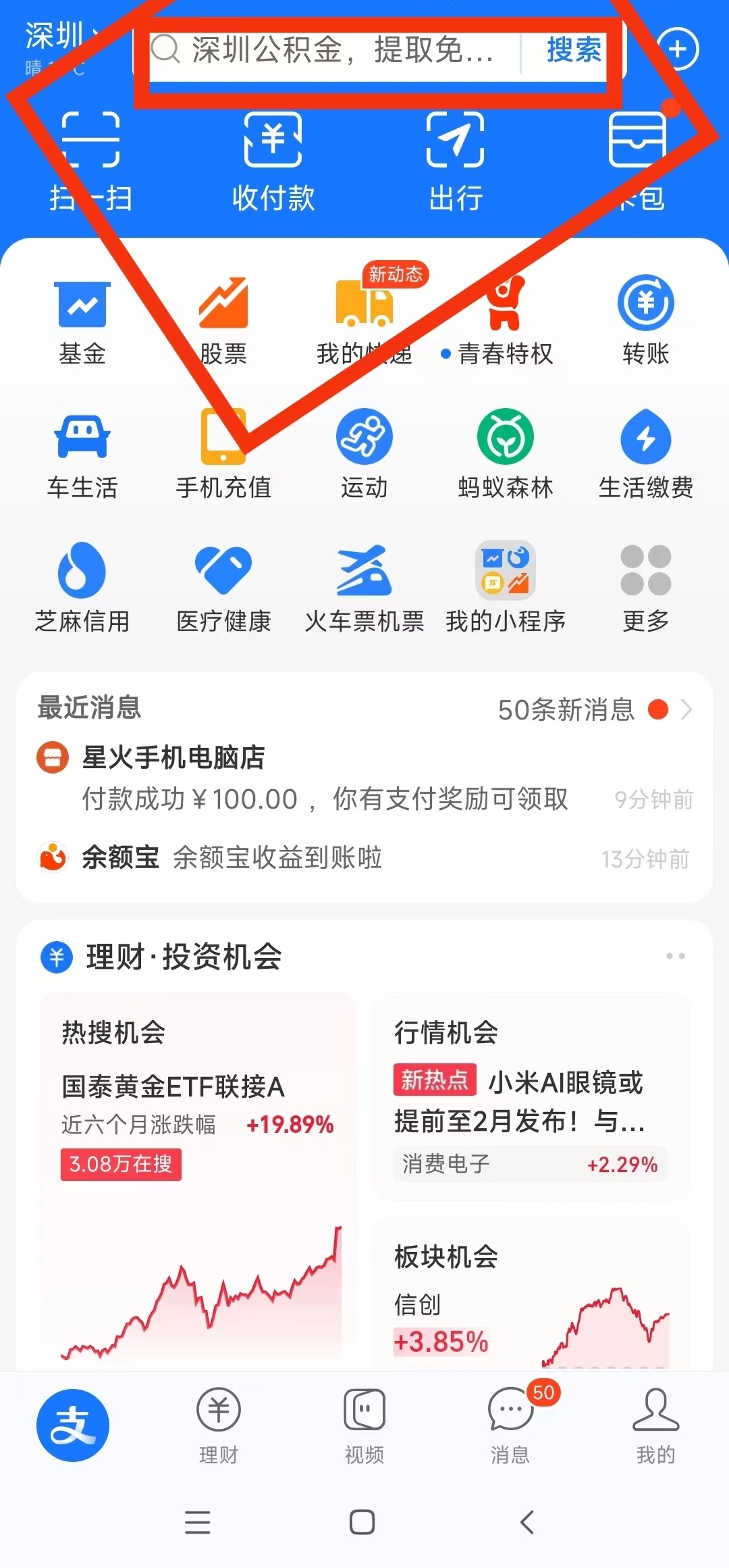 稳健型理财有风_支付宝平台选基技巧_透明稳赚基金攻略