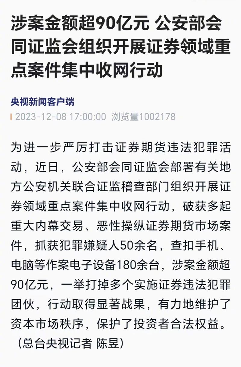 内幕交易案典型案例_打击证券交易犯罪案例_今日证劵