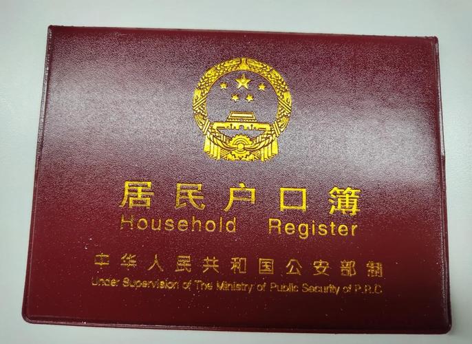 户口放在人才市场好吗_农村户口迁回条件_户口迁回农村政策