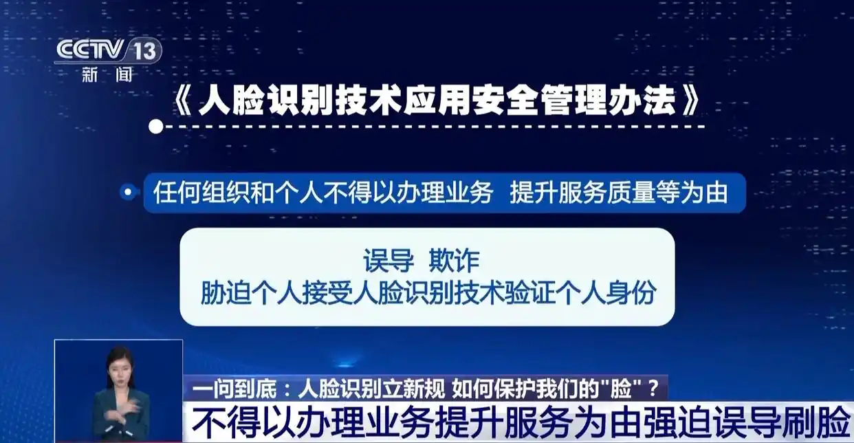 淘宝改密码要拍摄脸部怎么办_人脸识别技术应用安全管理办法_人脸识别强制使用如何处理