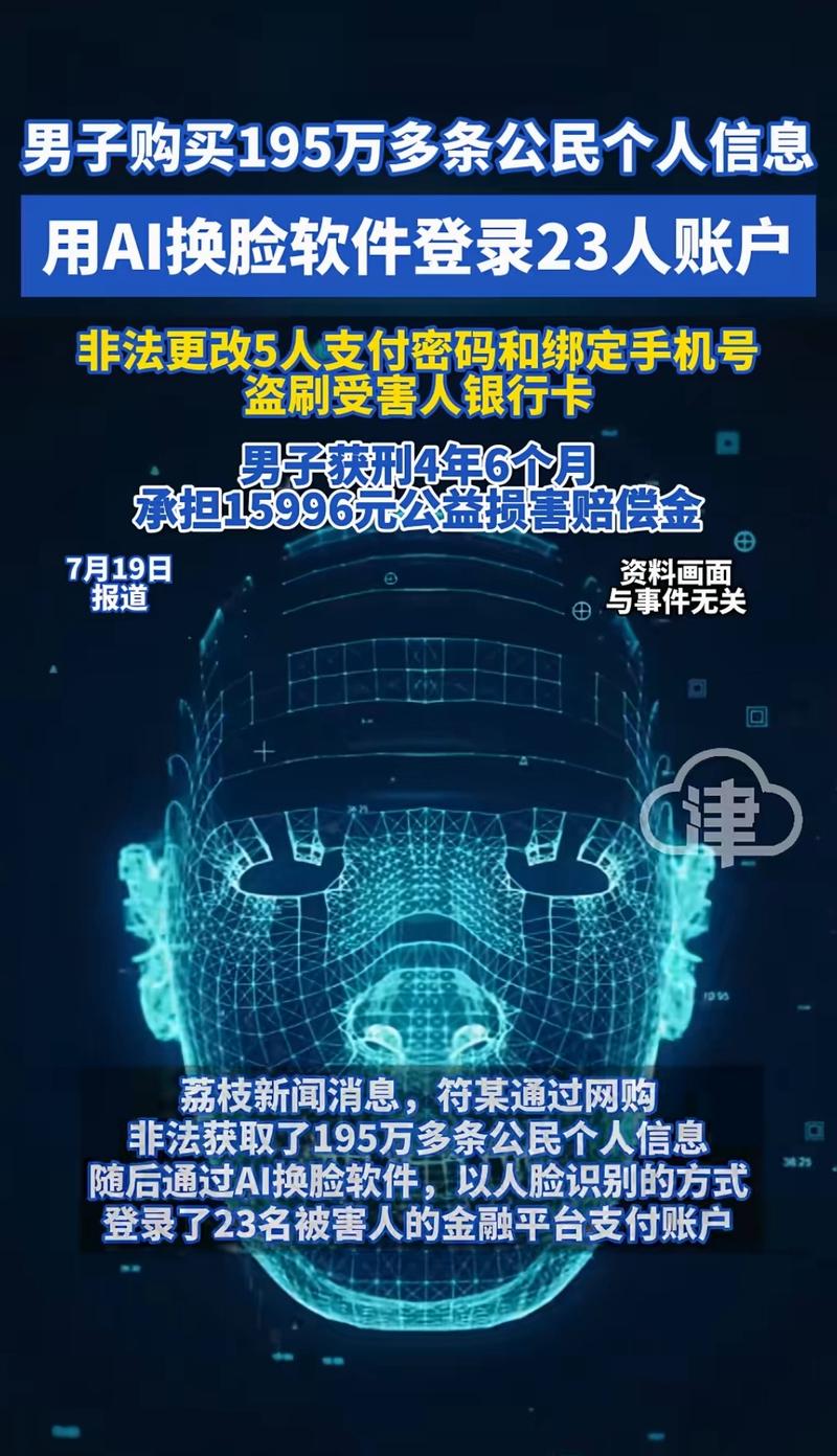 人脸识别技术法律规范_人脸识别技术应用安全管理办法_淘宝改密码要拍摄脸部怎么办