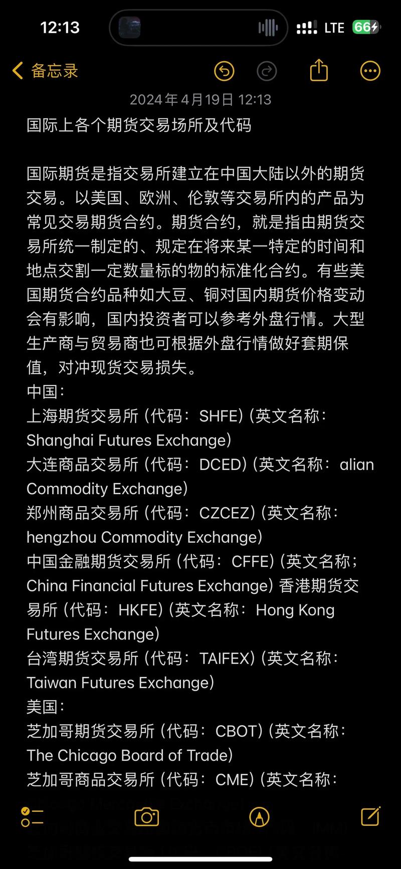 LME持仓管理政策_国外期货交易时间及规则_英国期货市场监管