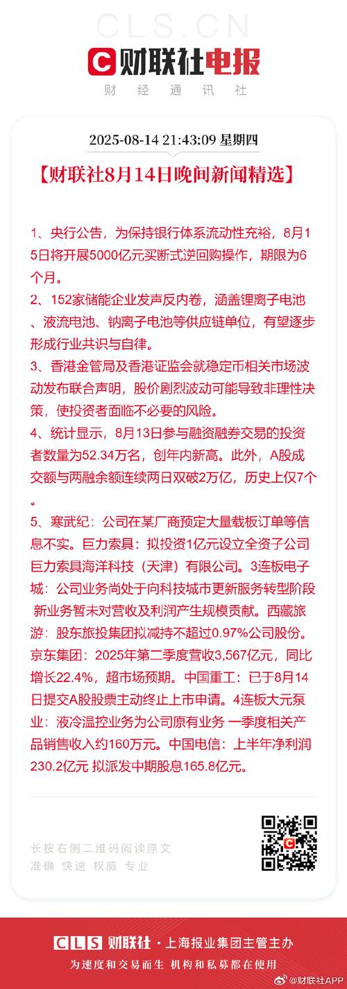 海安农商行第三大股东渤海国际信托面临挑战_海安农商行第一大股东苏中建设司法冻结1亿元_海安农村商业银行股票价格