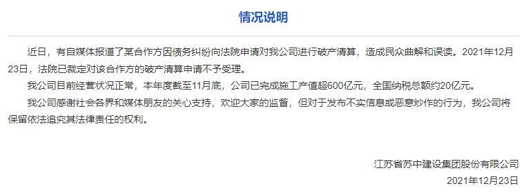 海安农商行第一大股东苏中建设司法冻结1亿元_海安农商行第三大股东渤海国际信托面临挑战_海安农村商业银行股票价格
