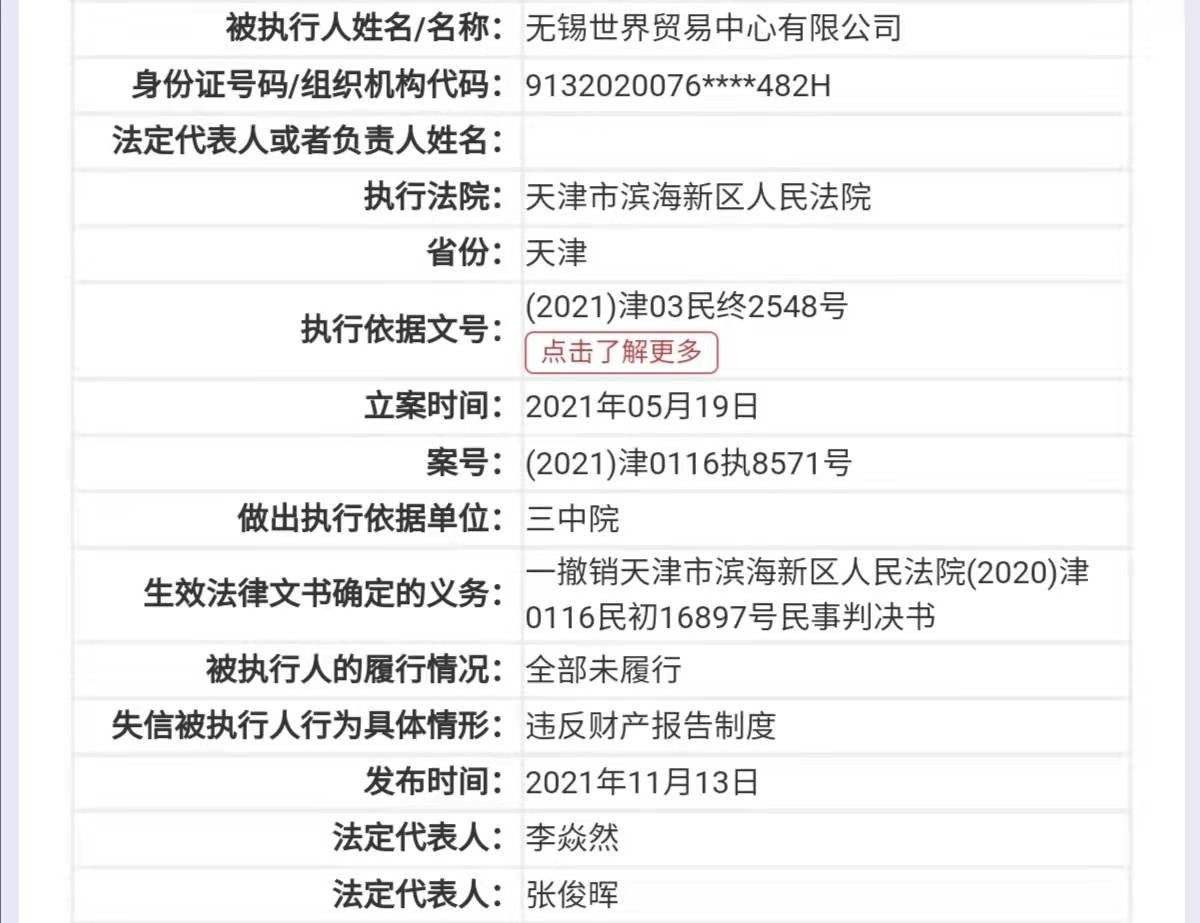 海安农村商业银行股票价格_海安农商行第三大股东渤海国际信托面临挑战_海安农商行第一大股东苏中建设司法冻结1亿元