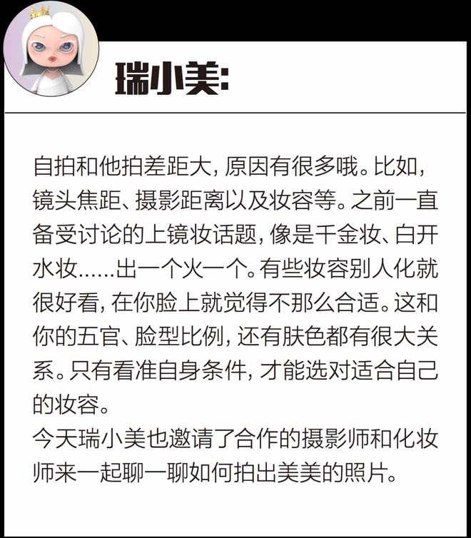 聚拢型五官化妆技巧_自拍眼睛大_脸部变焦特效自拍他拍差距