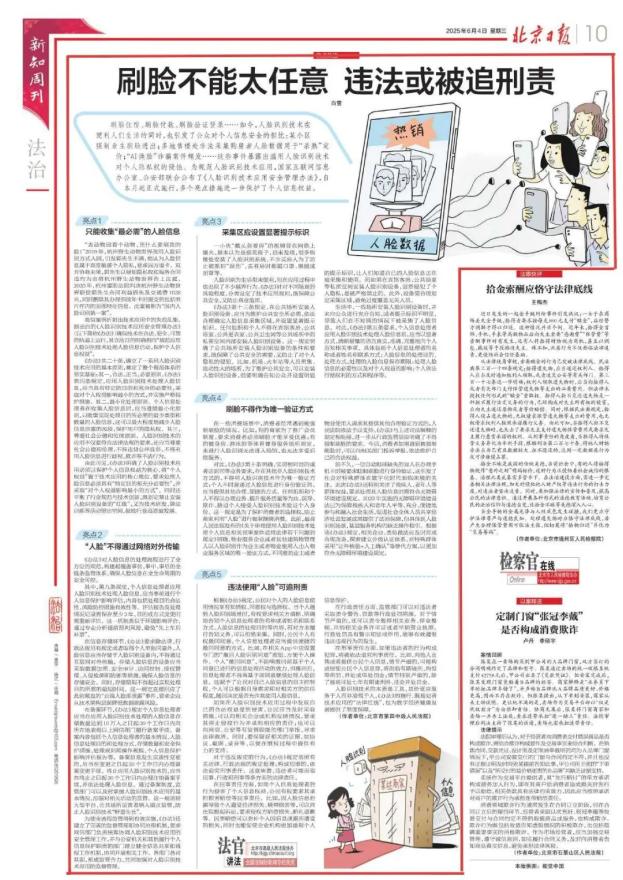 人脸识别技术应用安全管理办法_人脸信息最小化处理原则_淘宝改密码要拍摄脸部怎么办