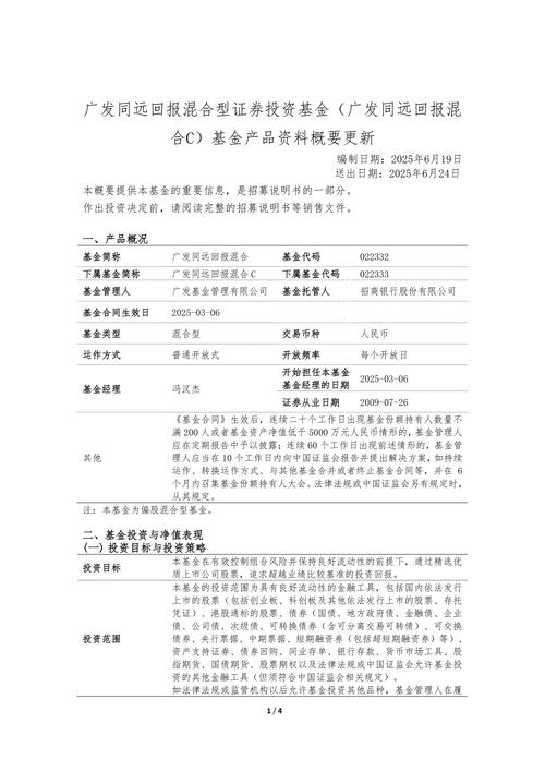 广发沪港深新起点股票_广发沪港深价值成长混合C净值分析_广发沪港深价值成长混合C基金经理李耀柱