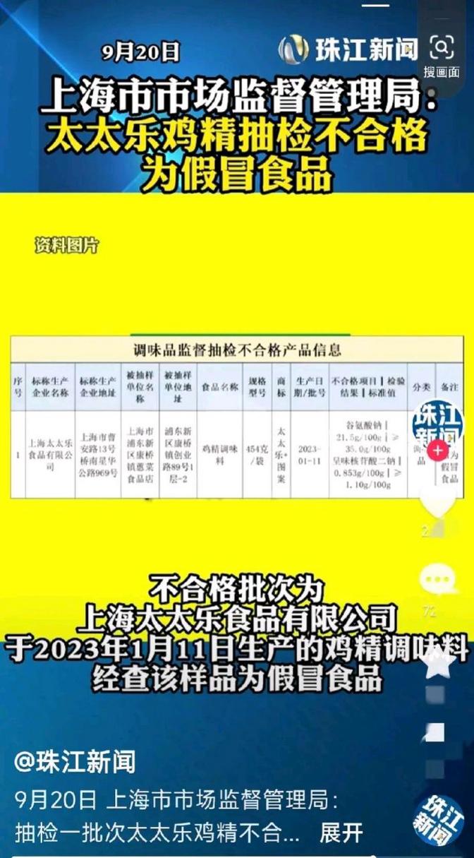 嵊州市好太太电器有限公司_好太太品牌抽检不合格_傍名品牌侵权问题