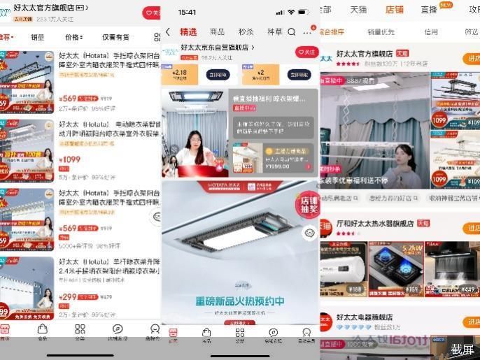 好太太品牌抽检不合格_嵊州市好太太电器有限公司_傍名品牌侵权问题