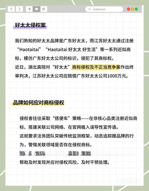 好太太品牌抽检不合格_傍名品牌侵权问题_嵊州市好太太电器有限公司