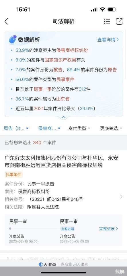 好太太品牌抽检不合格_傍名品牌侵权问题_嵊州市好太太电器有限公司