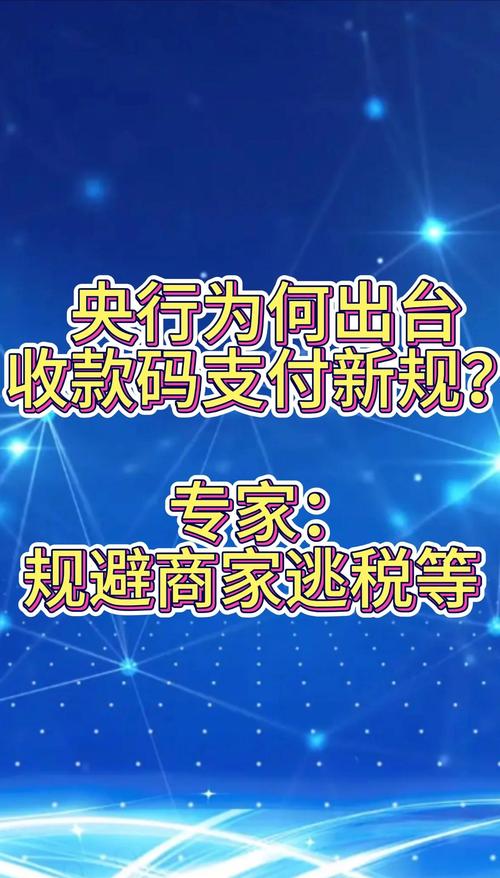 非银行支付机构分类评级管理办法_央行支付是什么意思_支付平台评级影响