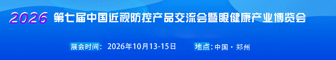 专业服务提升差异化竞争_眼镜店要来多久生意好_眼视光行业内卷破局