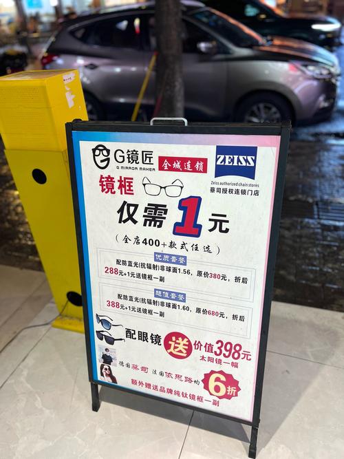 眼镜店要来多久生意好_眼视光行业内卷破局_专业服务提升差异化竞争
