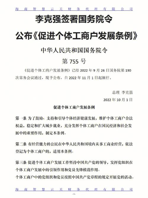 个体注册资金填多少合适_个体工商户条例内容详解_个体工商户登记流程指南