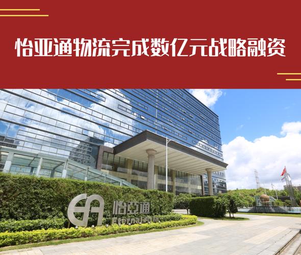 怡亚通怎么样_深圳市投资控股有限公司收购怡亚通_怡亚通战略投资