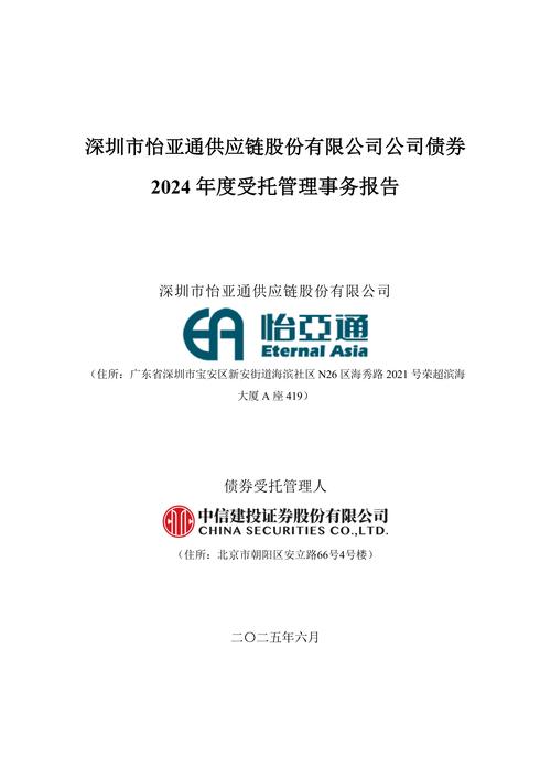 怡亚通供应链服务 深圳投控 政策支持_怡亚通股权转让 深圳投控 成长为第一大股东_怡亚通怎么样