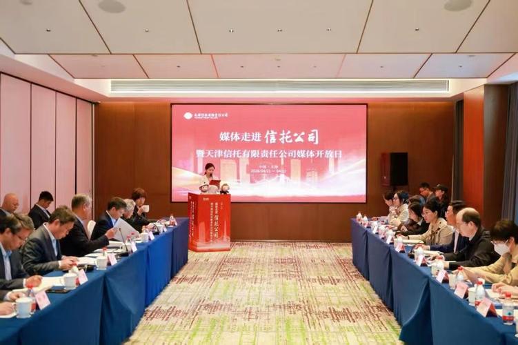 天津信托和海泰混改_上实集团入主天津信托影响_天津信托董事会更迭