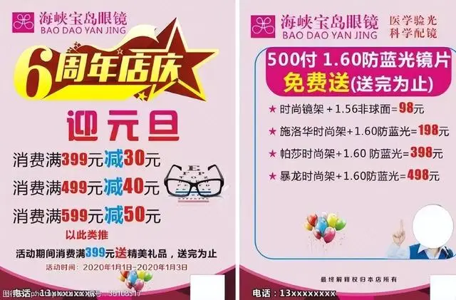 眼镜店经营困境_眼镜店倒闭原因_眼镜店要来多久生意好