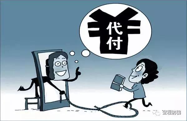 网购代付骗局_代付安全提醒_淘宝店铺升级变更旺旺