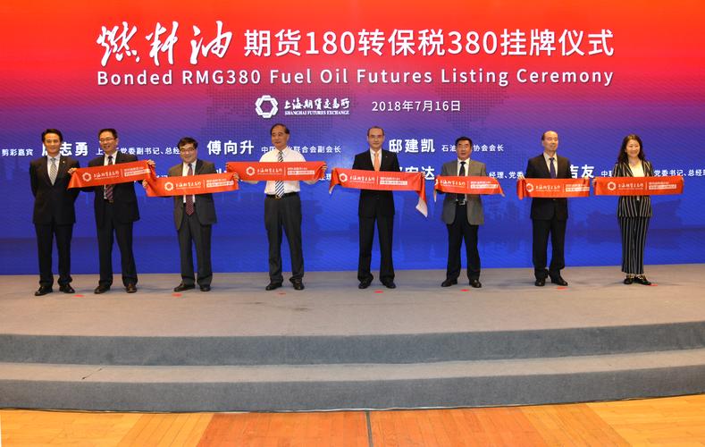 上海期货交易所燃料油保税标准仓单交易上线时间_石油期货开户_燃料油品种保税标准仓单交易规则