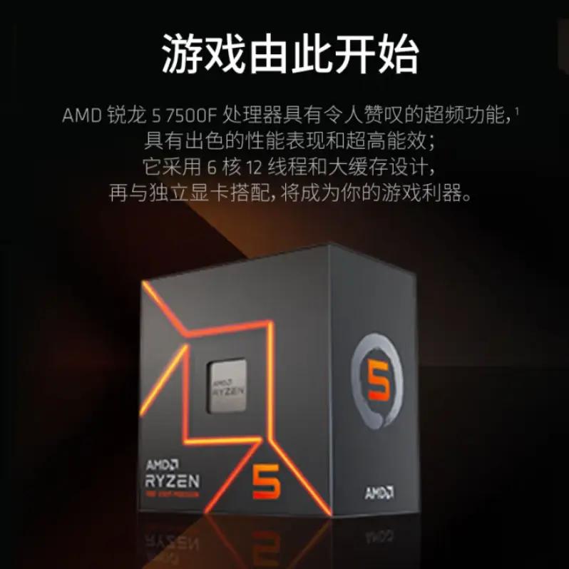 AMD X3D系列评测_千元CPU游戏性能_intelcpu型号大全