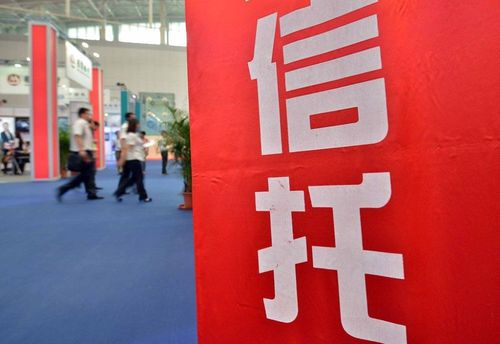 天津信托丰裕集合资金信托产品违规举报_天津信托混改上实集团控股_天津信托和海泰混改