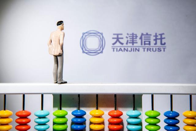天津信托混改上实集团控股_天津信托和海泰混改_天津信托丰裕集合资金信托产品违规举报