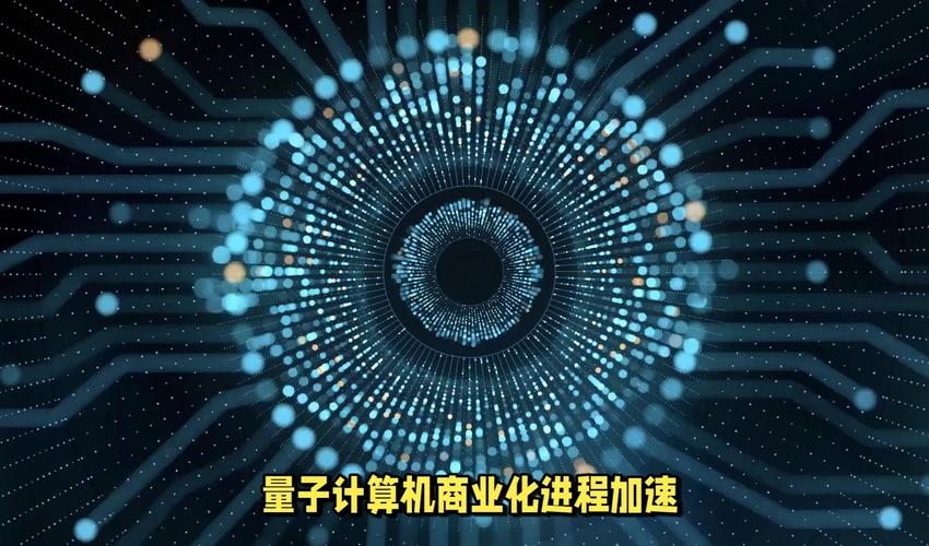 高科技概念股有哪些_量子产业投资机会_量子计算商业化发展