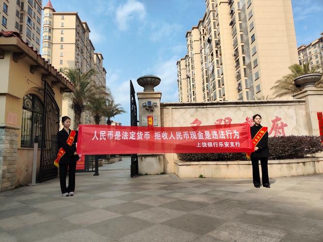 银行拒收人民币违法吗知乎_人民币拒收法律依据_银行人民币管理工作总结