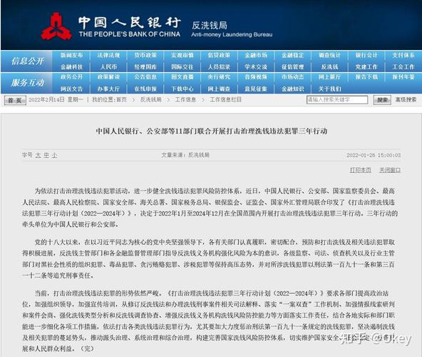 银行人民币管理工作总结_单位银行结算账户开立规定_人民币银行结算账户管理办法