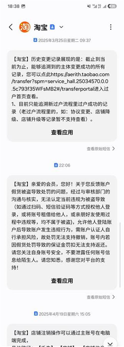 淘宝店铺信息被复制_淘宝店铺升级变更旺旺_果小云旗舰店被薅羊毛事件