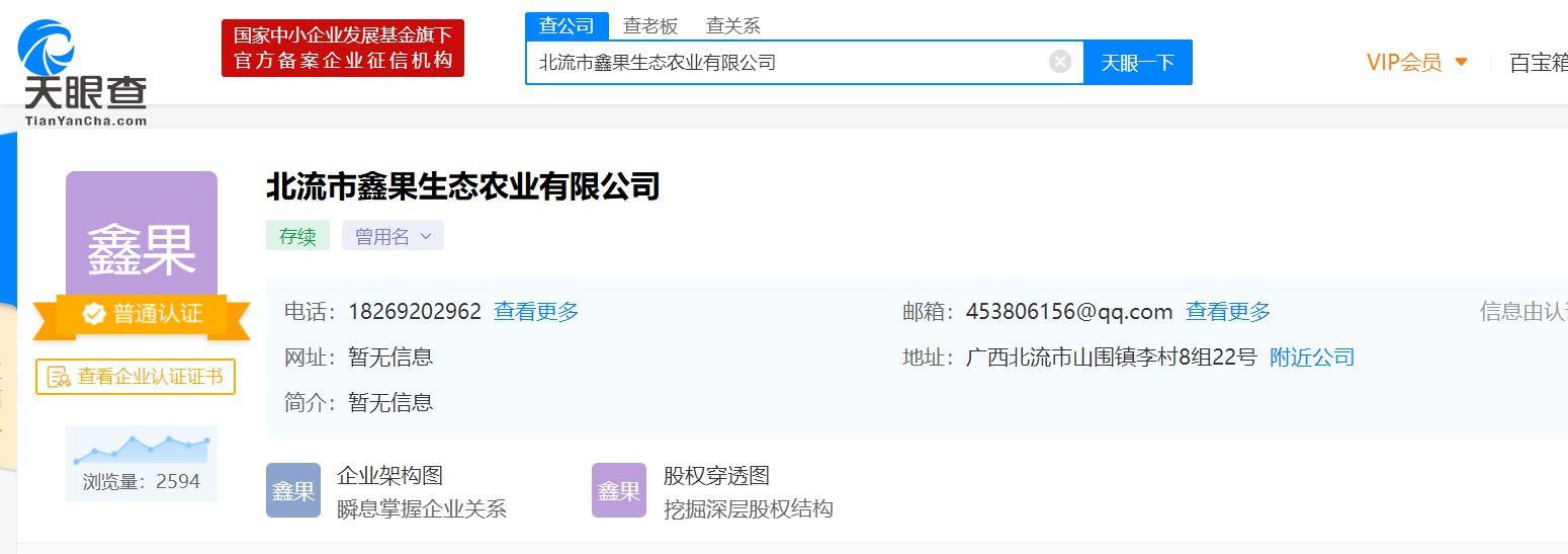 淘宝店铺信息被复制_果小云旗舰店被薅羊毛事件_淘宝店铺升级变更旺旺