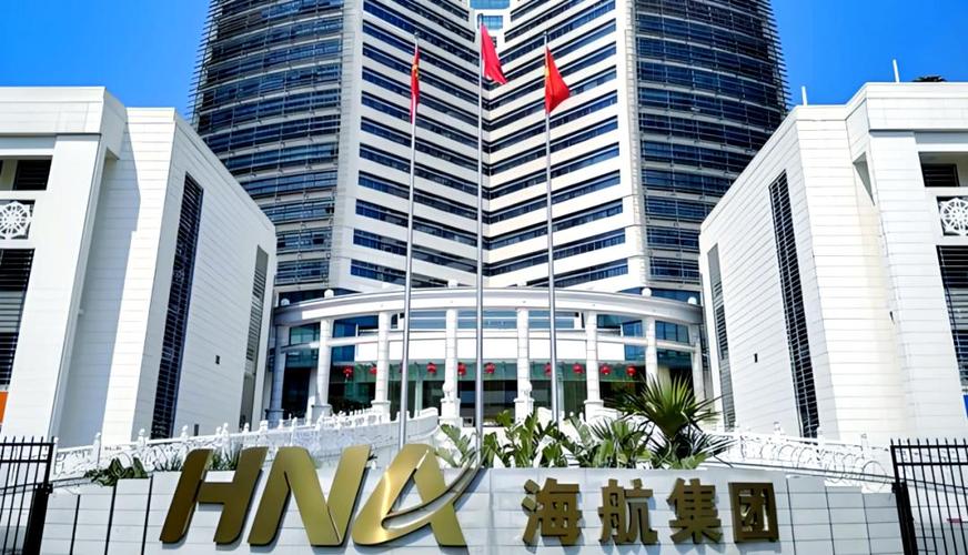 海航集团上市公司名单_海航集团破产重整_天海投资公司是国企吗